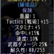 ＵＯ装備備忘31戦士装備Ver5.0