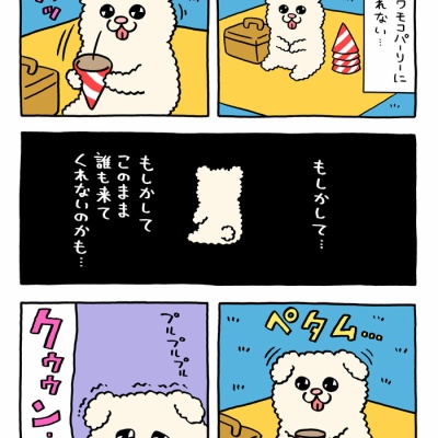 絶滅寸前の動物ハッチンパモス「パモススイッチ」 : キューライス記