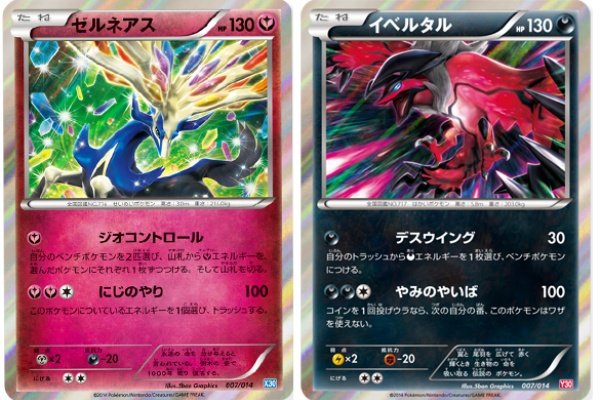 送料無料 未開封 ゼルネアスデッキ30 イベルタルデッキ30 ポケモンカード 日本未入荷 入手困難 Www Poker10la Com