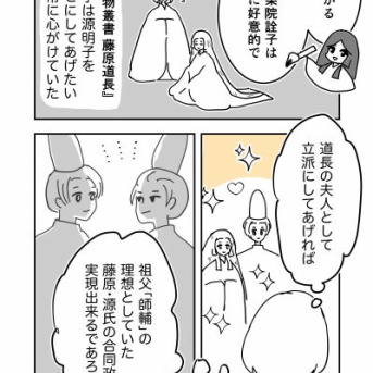 【358】紫のゆかりの話(源氏物語)