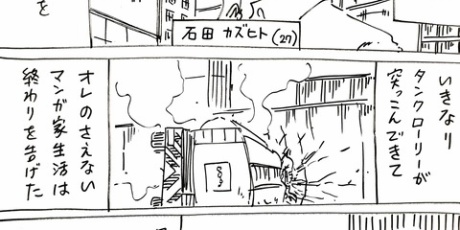 横山家のマンガ Powered By ライブドアブログ