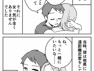 #1【連載】優しいと思っていた彼と同棲したら地獄だった