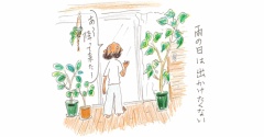 雨の日に出かけること