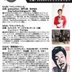 ボギーの悪趣味音楽作法