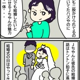 『男好きのする女　その8』の画像