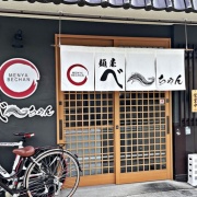 姫路　鶏ガラ冷しラーメン♪《べーちゃん》