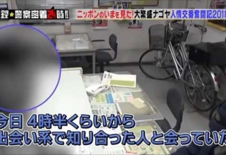 【悲報】出会い系を利用した男性、金を盗られ交番に泣きつく姿を全国に晒される