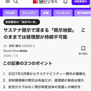 ■ＣＦＯのための最新情報■