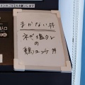 麺屋さすけ本店【地鶏焼豚そば　上　白醤油＋わらび餅とすだちみつのミルクかき氷】＠掛川市中央３丁目