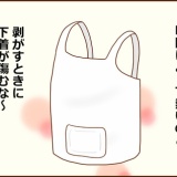 サンタさんに届きますように