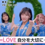『[イコラブ] 8/26放送のフジテレビ「めざましテレビ」新曲『Be Selfish』MVを紹介!!』の画像