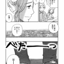 漫画作品～『友だち以上不定未満』5話見どころ～