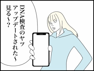 ◎モモカ×DNA検査2025◎