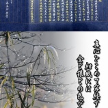 『文芸いわい39号発刊　特集「大船渡線」』の画像