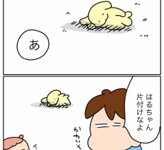 わかる？