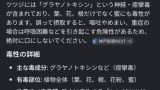 僕「ツツジの蜜吸った少年時代が懐かしい」AI「絶対にやめてください（シュバ）」（※画像あり）