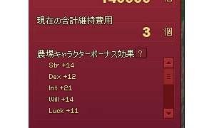 ファームストーンが150000個を超える