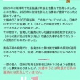 【草津レイプ冤罪】社民党・大椿ゆうこ「私は町長の行為の真偽には言及していません」→草津町長に自殺せよと言わんばかりのポストしていて大炎上