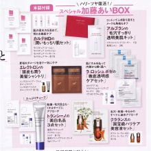 【速報】美ST (ビスト) 2025年 10月号 《特別付録》 ハリ・ツヤ復活！スペシャル加藤あいBOX