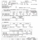 ランサーズ 2026年3月期第3四半期決算