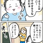 はむらの毎日マンガ