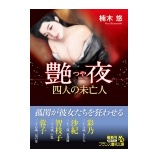 �ءֱ���ʤĤ�� �Ϳͤ�̤˴�͡� ����ͪ�٤β���