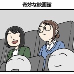 世にも奇妙ななんかの話