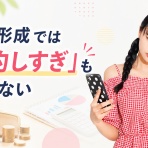 サラリーマンが株式投資でセミリタイアを目指してみました。