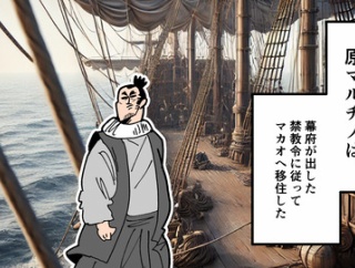 【16話】戦国時代ヨーロッパに行った少年たち～それぞれの結末～