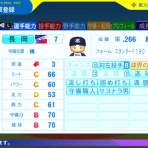 パワプロをやろうよ 2025