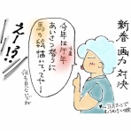 50代おかん看護師