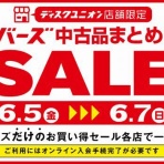ディスクユニオン お茶の水ソウル/レアグルーヴ館