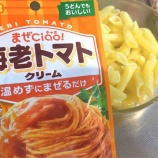 『日常が始まった月曜日のサラメシ』の画像