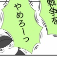 慰霊の日２