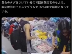 【動画】インドネシアの土産物店で集団万引きの日本人観光客（自称）に衝撃の事実ｗｗｗｗｗｗｗｗ