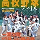 『佐々木麟太郎の「現状」』の画像