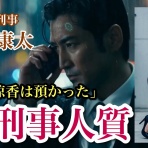 『NAN警視庁特務課』オフィシャルサイト