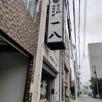 うるうる＆Mio様の名古屋食べ歩き日記