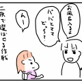 パン工場に出勤？
