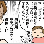 くららんち。～B型夫婦と猫２匹の日常～