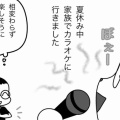 我が家のでかよわが心配です