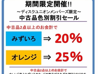 ■ディスクユニオンお茶の水駅前店 最新INFO