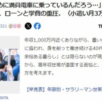 時短父さんの投資生活