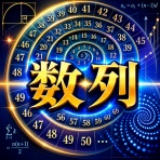 中学受験 算数やったるぞ☆どんなモンだい集 ver.3 -算数ブログ-