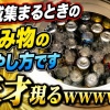 【画像】「親戚集まるときの飲み物の冷やし方です」天才現るwwwwww