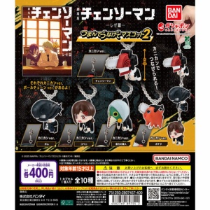 チェンソーマン タバコスティックキーホルダー【アニメイト限定