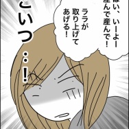 義父が連れてきたとんでもない女【30】