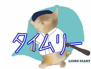 バッテリーミスで追いつくもリリーフが踏ん張れず終盤の追い上げも一歩及ばず(H-L 6回戦)