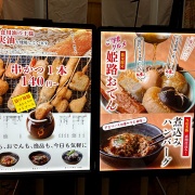 姫路　サーモンいくら♪《さん茄子び》