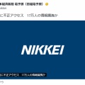 個人情報ダダ漏れキャンペーン開催中　1